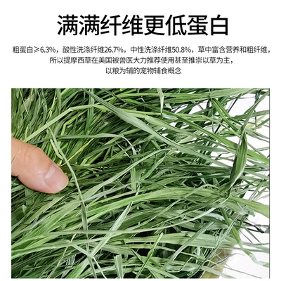 22年烘干提摩西草段北提草兔粮提草干草兔饲料兔子荷兰猪龙猫牧草