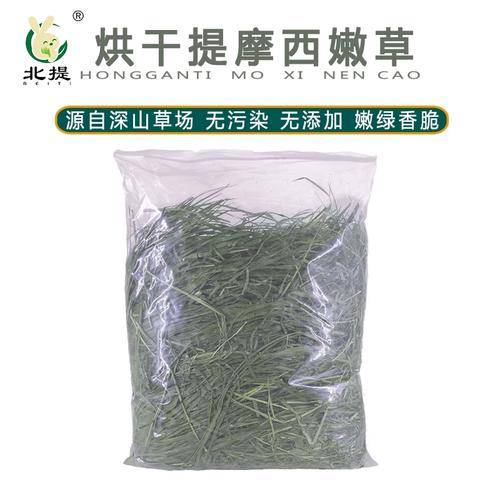 26年烘干提摩西草嫩草甘肃北提——宠物兔子与荷兰猪的优质牧草选择